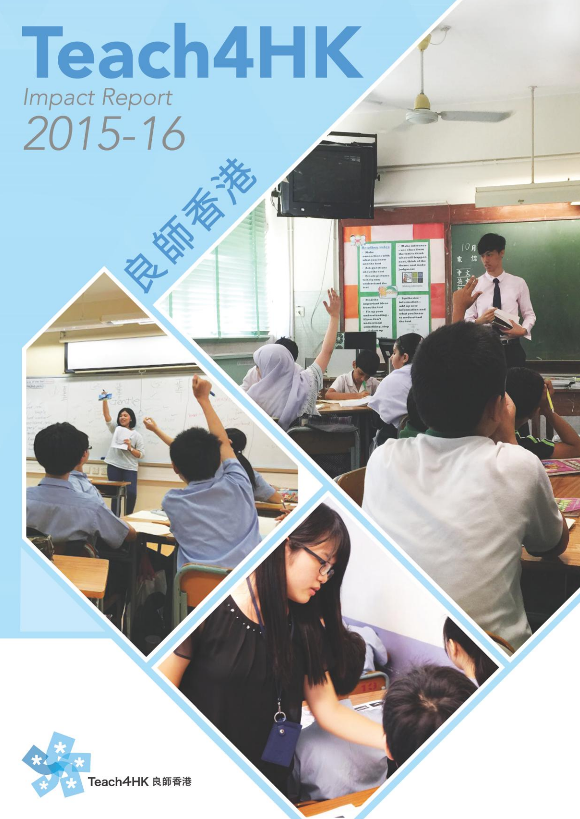 TFHK Annual Report 2015-16