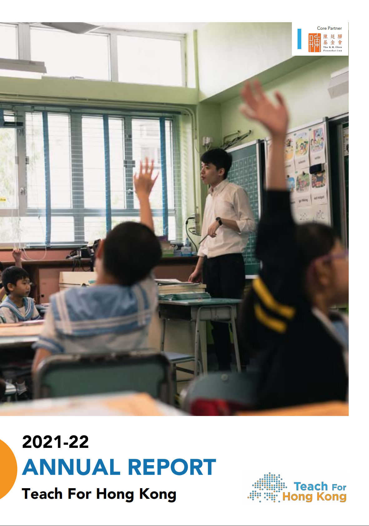 TFHK Annual Report 2021-22